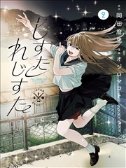 火狼动漫社评注的漫画分格研究讨论封面